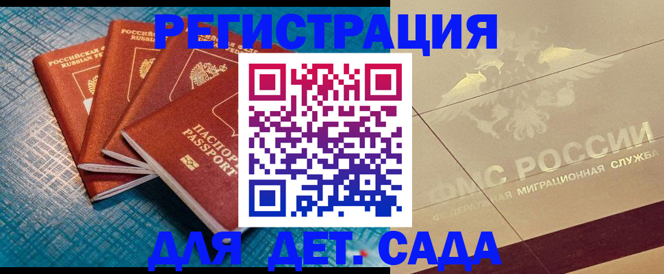 временная регистрация собственник в Новотроицке