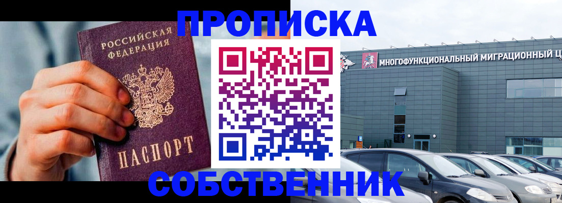 миграционный учет в Новотроицке